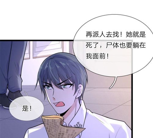 不良少帅热播短剧全集剧情在线观看 不良少帅漫画全集奇妙漫画--第1张