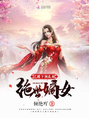长生之绝世仙婿热播短剧全集剧情在线观看 长生仙婿 小说--第1张