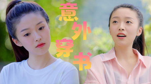 女配穿书逆袭完结小说 穿书女配逆袭当影后热播短剧全集剧情在线观看--第1张