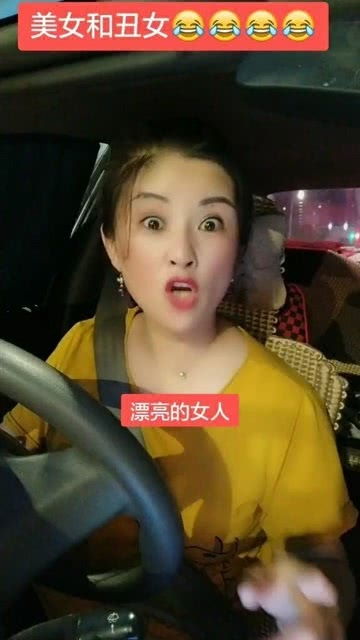 丑女大翻身，被迫上门--第1张