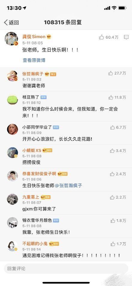 新版我有神仙微信群热播短剧全集剧情在线观看 我有个神仙师傅小说免费--第1张