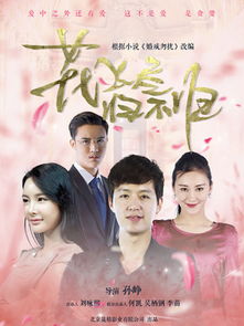 弃婚归来，总裁，别来有恙--第1张