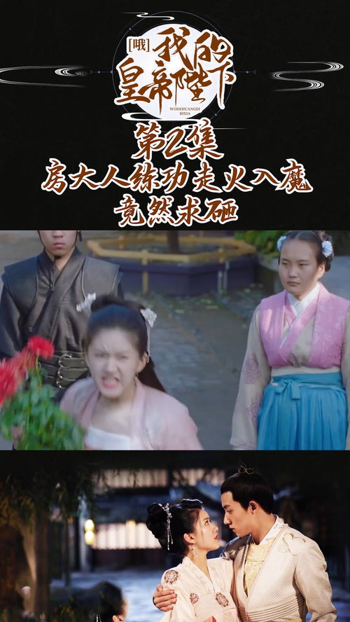 我的君主大人，被渣后皇帝替我来虐渣--第1张