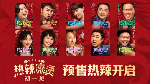 热辣滚烫之小辣媳小源热播短剧全集在线观看--第1张