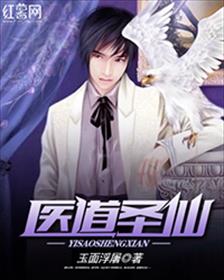 逍遥圣手，花都逍遥医神--第1张