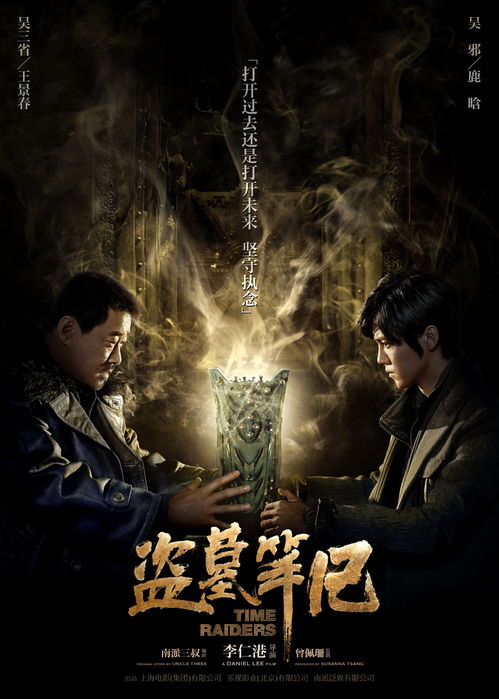 凯旋归来，傲睨万物镇国至尊全集在线观看--第1张