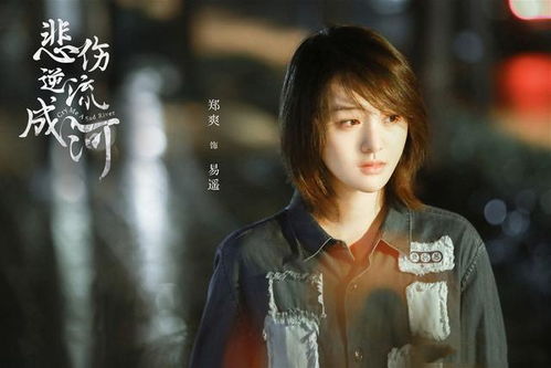 当悲伤逆流成河--第1张