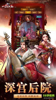 一品江山剧情简介 一品江山热播短剧全集剧情在线观看--第1张