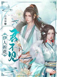回到古代当仵作的小说 穿越时空回到古代，成为纨绔公子哥！--第1张