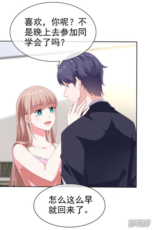 婚后强宠总裁的旧爱新欢 小说 婚后强宠总裁大人超给力，头号宠婚热播短剧全集剧情在线观看--第1张