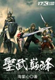 圣武龙主短剧在线观看--第1张
