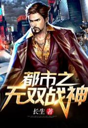无双战神之神皇归来免费阅读完整版--第1张