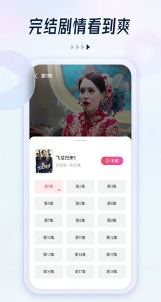 专门看短剧的app有哪些免费_专门看小短剧的app--第1张