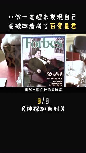 一觉醒来我成了首富格格党--第1张
