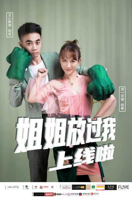 一个关于友情与成长的短剧，我有一个朋友--第1张