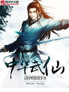 逍遥武医 小说 逍遥武仙医，热播短剧全集剧情在线观看--第1张