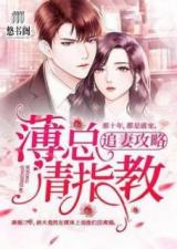 豪门归来小说 归来之豪门风云热播短剧全集剧情在线观看--第1张