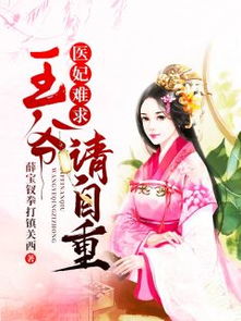 招个将军当夫君全文免费阅读 招个暴君来入赘，热播短剧全集剧情在线观看--第1张