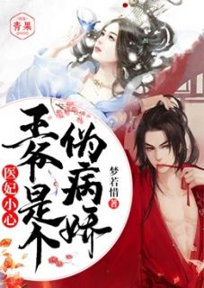 快穿病娇男主他又吃醋了全集在线观看，爱情与理智的较量--第1张