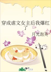 假千金替嫁后爆红了免费阅读 假千金替嫁残疾大佬后被娇养了--第1张