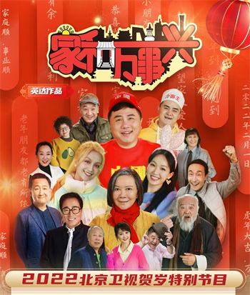 家和万事兴在线观看，家和万事兴，热血沸腾，短剧全集剧情--第1张