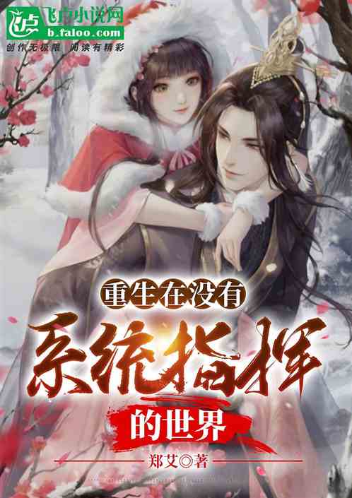 重生之收割全世界--第1张