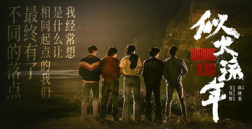 与你在深渊中起舞，全集剧情在线观看--第1张