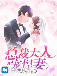 总裁大人有喜了，总裁读心术剧情在线观看--第1张