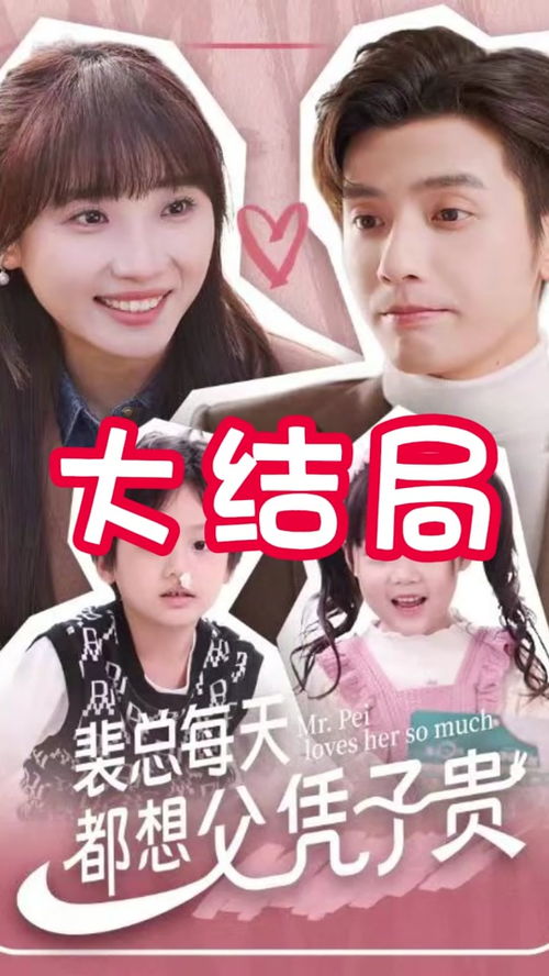 顾总宋秘书要去父留子了热播短剧全集剧情在线观看 顾总顾总--第1张