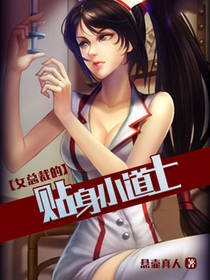 女总裁的贴身御医，御医杨桃--第1张
