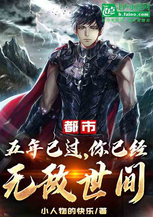蛰伏五年下山即超神，短剧观看平台，让你轻松追剧！--第1张