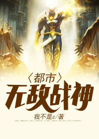 都市无敌战神短剧观看平台 都市无敌战神短剧观看平台在线--第1张