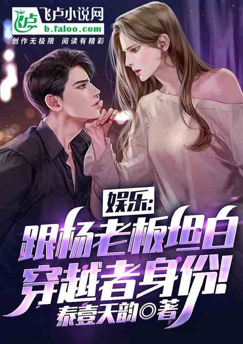 穿越女总裁，一段跨越时空的奇妙情缘--第1张