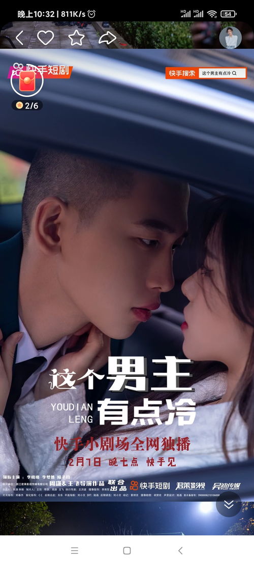 快穿病娇男主他又吃醋了短剧-爱奇艺--第1张