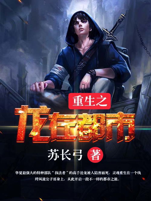 都市至尊龙主，短剧观看平台--第1张