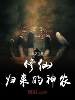 修仙归来短剧观看平台 免费下载修仙归来--第1张