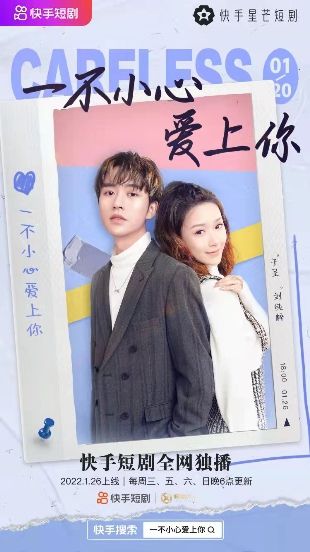 再次爱上你，短剧免费观看平台--第1张