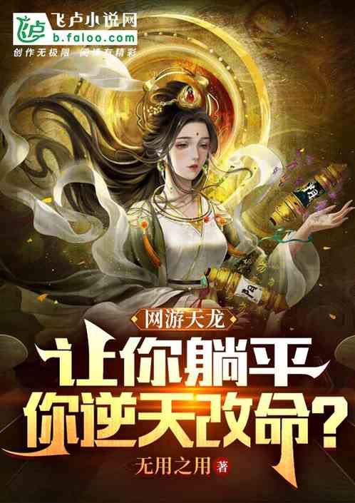 逆天龙婿短剧观看平台 逆天龙神最新章节无弹窗--第1张