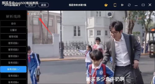 错位关系免费观看 错位关系短剧观看平台--第1张