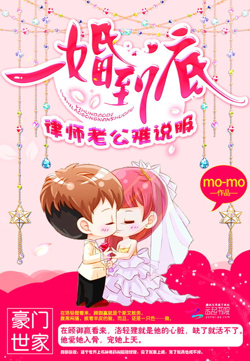 闪婚丈夫竟然是新总裁 新闪婚老公是首富短剧观看平台--第1张