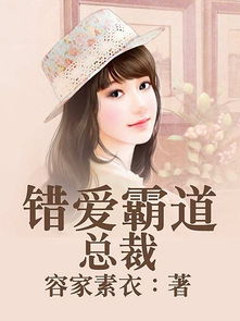 错爱短剧，少放肆宠，短剧观看平台推荐--第1张