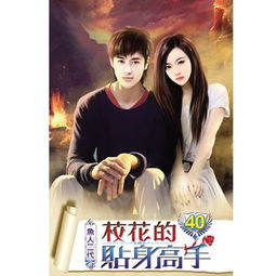 高手下山之美女如云短剧观看平台--第1张