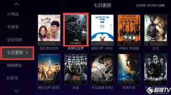 无敌神眼短剧观看平台有哪些，短剧之王独家版--第1张