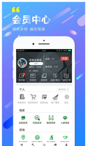 我和财神有个约定短剧观看平台下载 我和财神有个约定--第1张