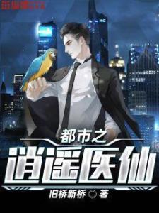 都市逍遥行无弹窗 都市逍遥王短剧观看平台--第1张