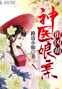 神医娘亲父王娘亲有喜了 神医娘亲父王今日错了么--第1张
