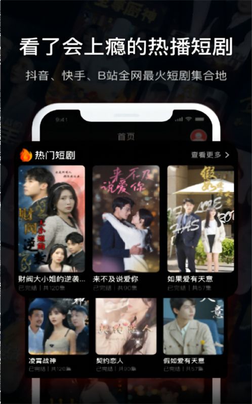 迷途短剧观看平台下载 迷途短剧观看平台--第1张