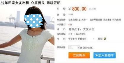 闪婚租个男友回家观看平台--第1张