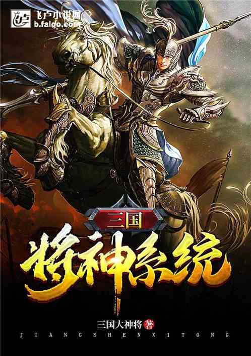 龙炎神帝免费阅读全集短剧平台，龙炎将神--第1张