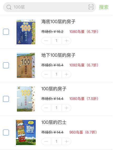 开局我让你高攀不起短剧观看平台--第1张